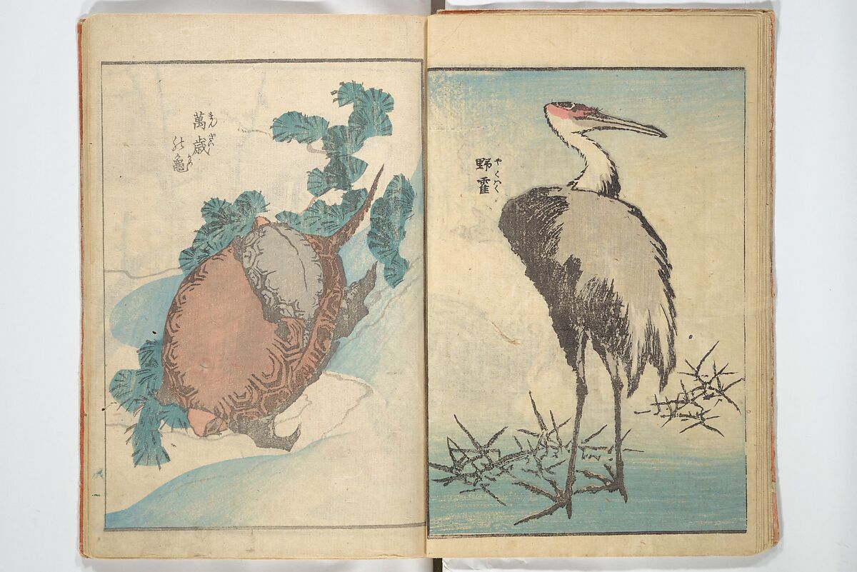 Picture Book with Mixed Verses on Jōruri (Puppet Theater) Ehon jōruri zekku)  繪本浄瑠璃絶句, Katsushika Hokusai 葛飾北斎 (Japanese, Tokyo (Edo) 1760–1849 Tokyo (Edo)), Woodblock printed book; ink and color on paper, Japan