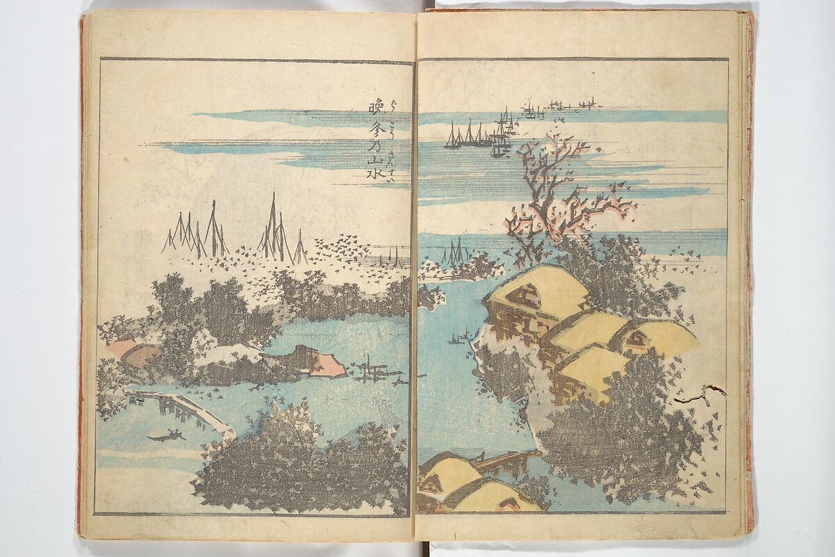 Picture Book with Mixed Verses on Jōruri (Puppet Theater) Ehon jōruri zekku)  繪本浄瑠璃絶句, Katsushika Hokusai 葛飾北斎 (Japanese, Tokyo (Edo) 1760–1849 Tokyo (Edo)), Woodblock printed book; ink and color on paper, Japan