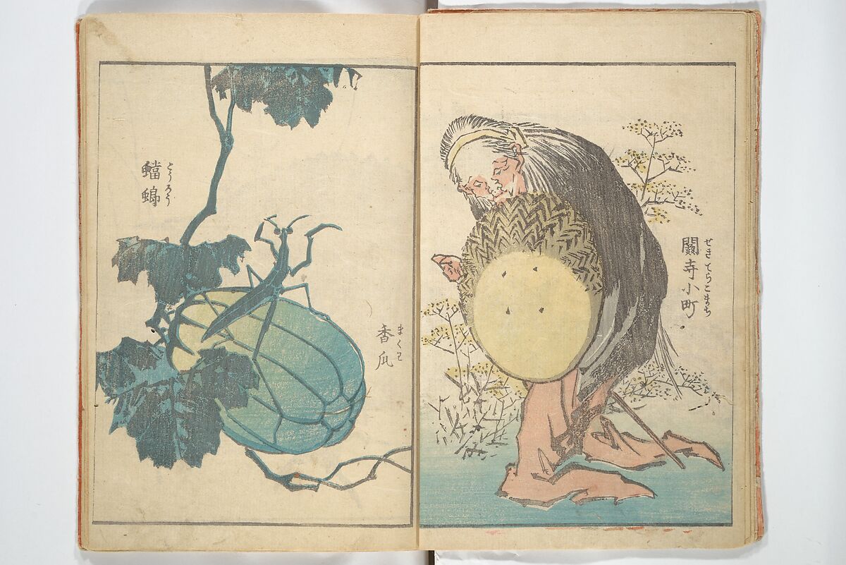 Picture Book with Mixed Verses on Jōruri (Puppet Theater) Ehon jōruri zekku)  繪本浄瑠璃絶句, Katsushika Hokusai 葛飾北斎 (Japanese, Tokyo (Edo) 1760–1849 Tokyo (Edo)), Woodblock printed book; ink and color on paper, Japan
