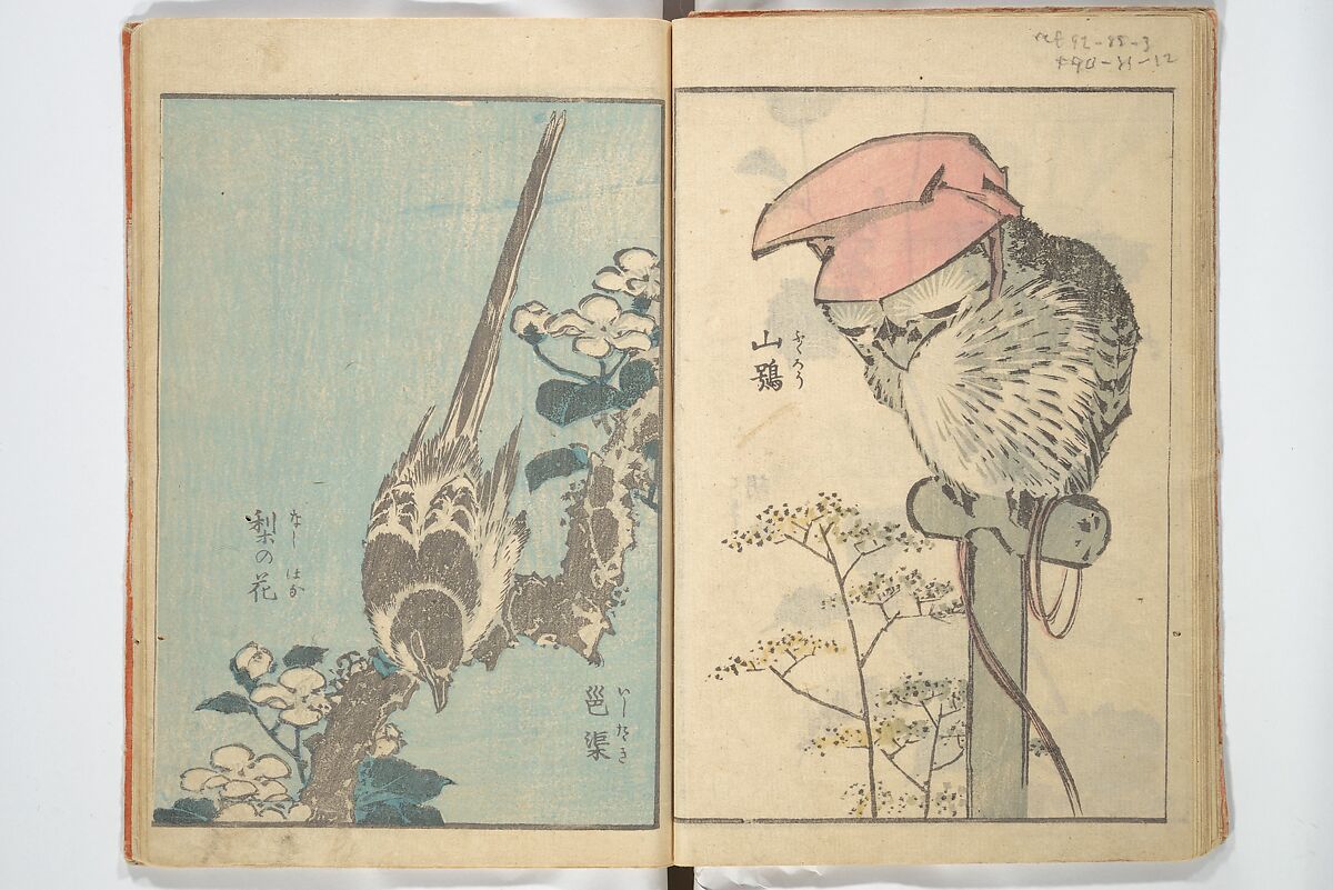 Picture Book with Mixed Verses on Jōruri (Puppet Theater) Ehon jōruri zekku)  繪本浄瑠璃絶句, Katsushika Hokusai 葛飾北斎 (Japanese, Tokyo (Edo) 1760–1849 Tokyo (Edo)), Woodblock printed book; ink and color on paper, Japan