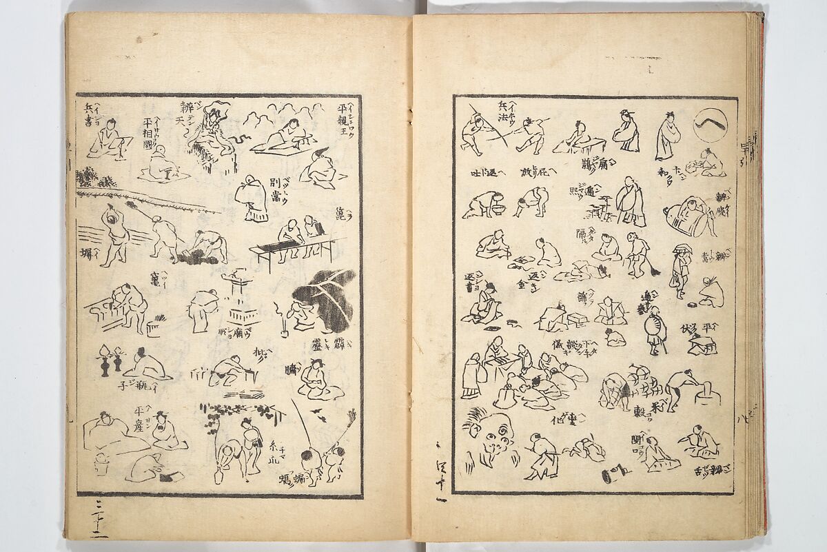 The Quick Pictorial Dictionary (Ehon hayabiki) 画本早引, Katsushika Hokusai 葛飾北斎 (Japanese, Tokyo (Edo) 1760–1849 Tokyo (Edo)), Woodblock printed books; ink on paper, Japan