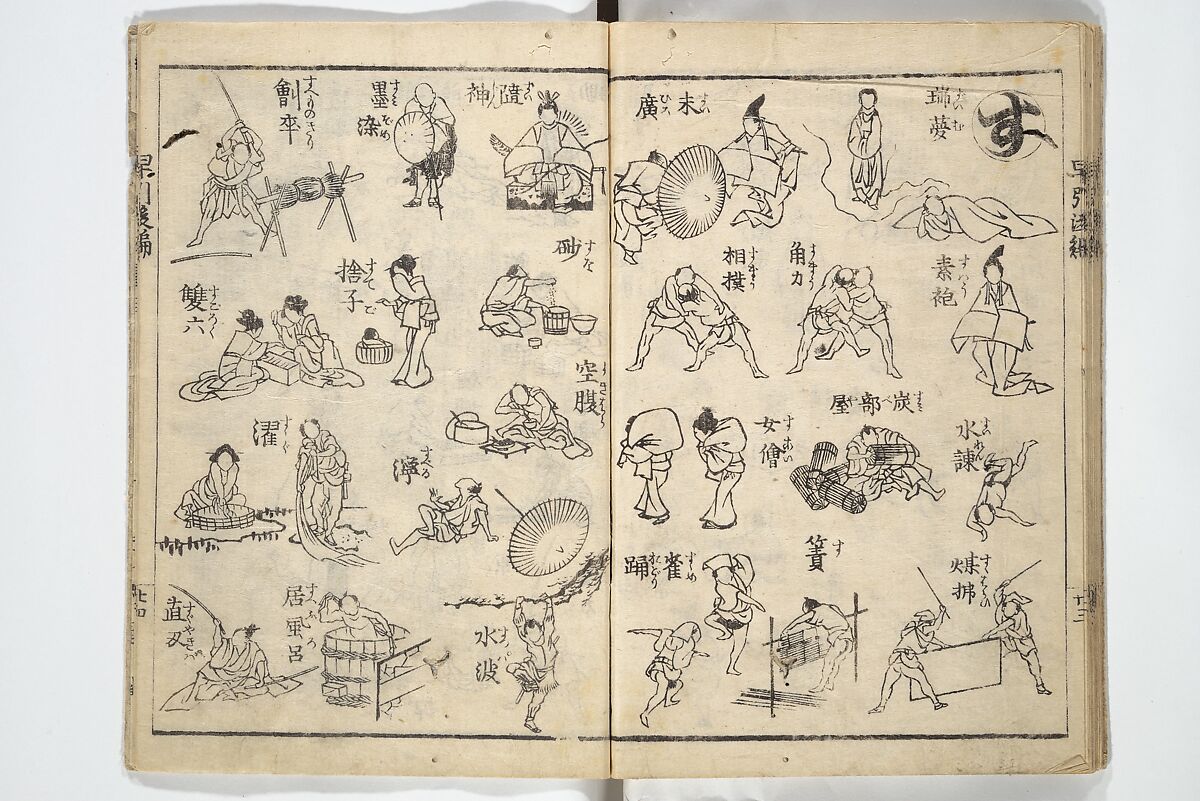 The Quick Pictorial Dictionary (Ehon hayabiki) 画本早引, Katsushika Hokusai 葛飾北斎 (Japanese, Tokyo (Edo) 1760–1849 Tokyo (Edo)), Woodblock printed books; ink on paper, Japan