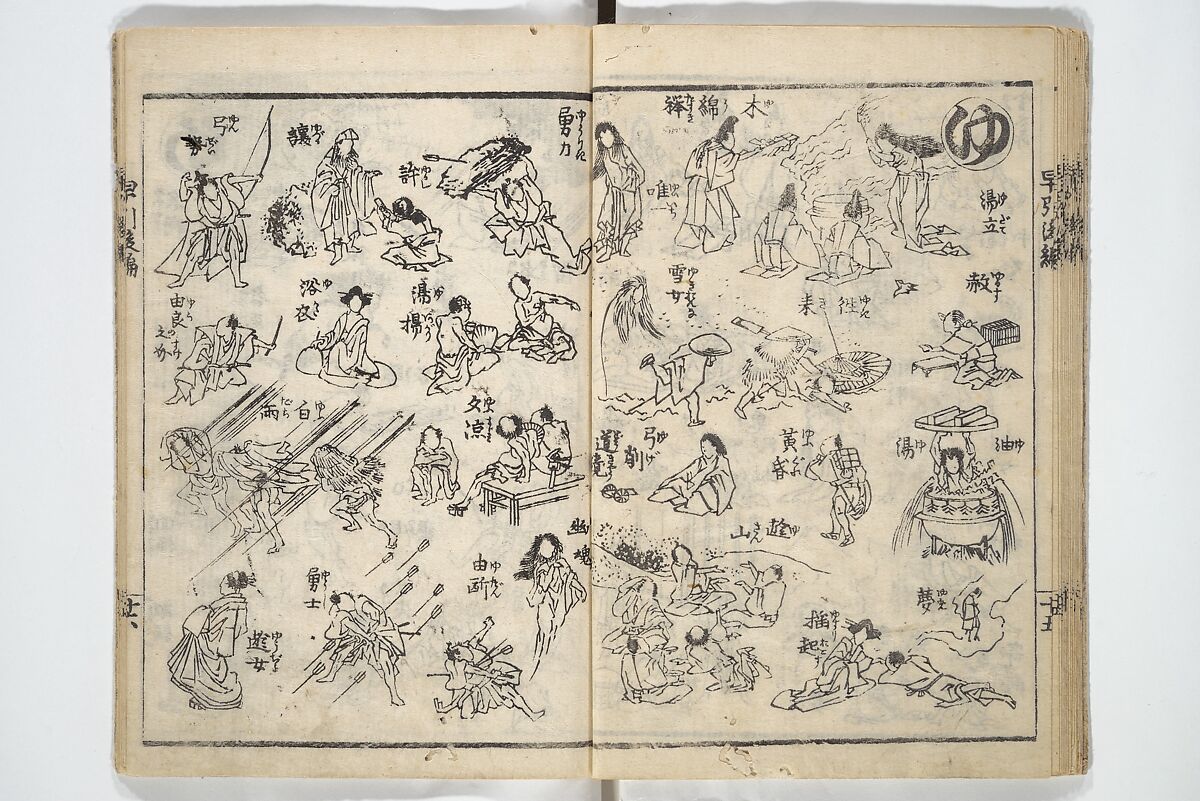 The Quick Pictorial Dictionary (Ehon hayabiki) 画本早引, Katsushika Hokusai 葛飾北斎 (Japanese, Tokyo (Edo) 1760–1849 Tokyo (Edo)), Woodblock printed books; ink on paper, Japan