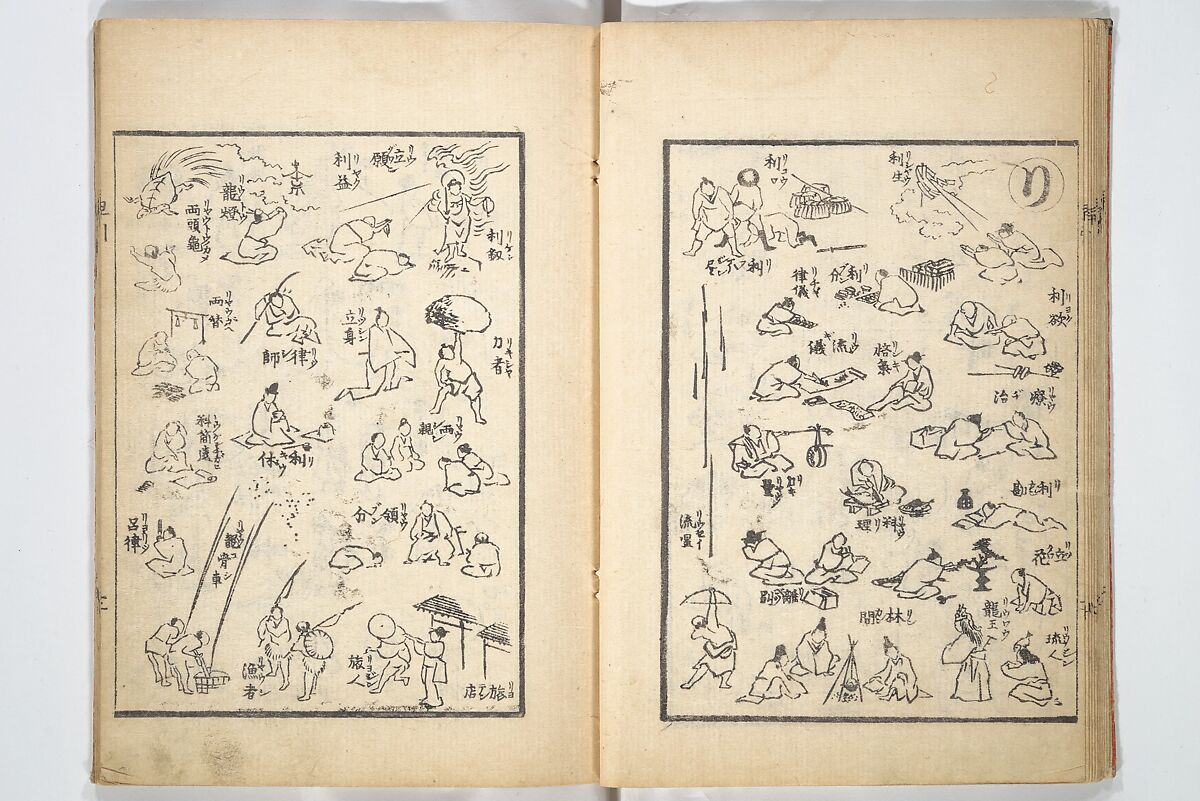 The Quick Pictorial Dictionary (Ehon hayabiki) 画本早引, Katsushika Hokusai 葛飾北斎 (Japanese, Tokyo (Edo) 1760–1849 Tokyo (Edo)), Woodblock printed books; ink on paper, Japan