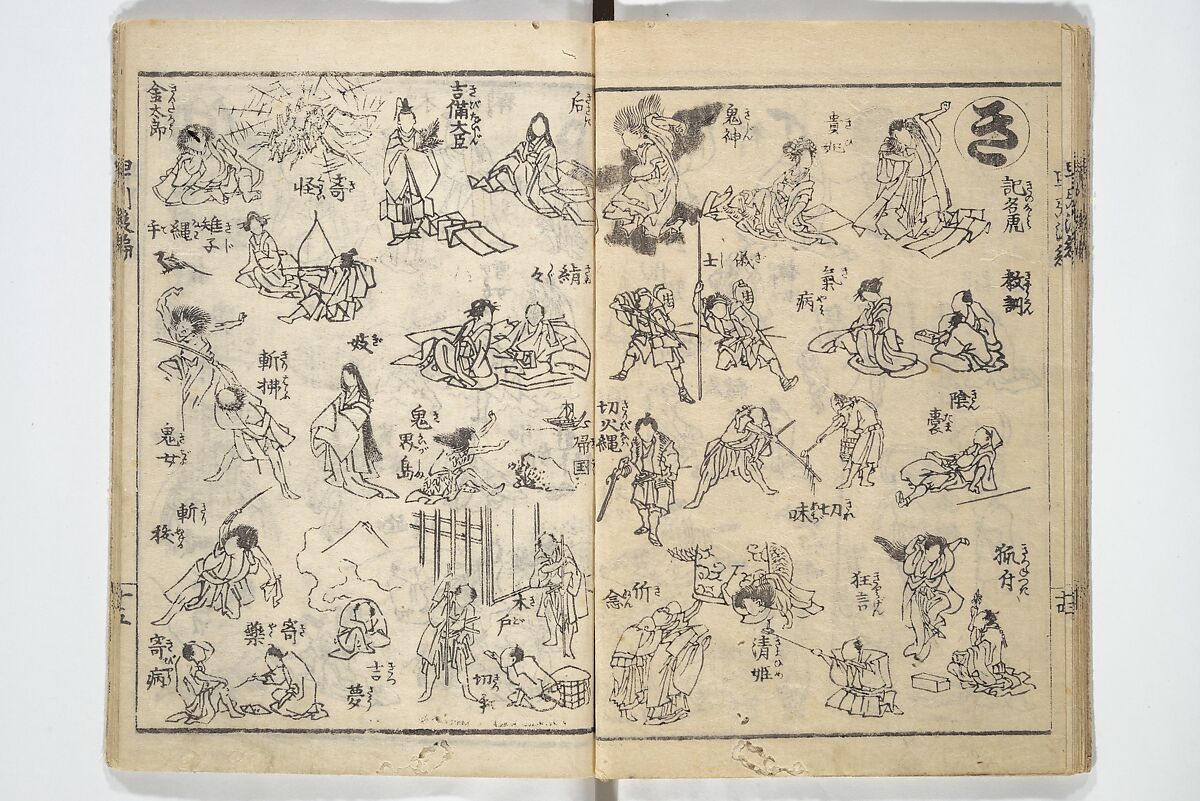 The Quick Pictorial Dictionary (Ehon hayabiki) 画本早引, Katsushika Hokusai 葛飾北斎 (Japanese, Tokyo (Edo) 1760–1849 Tokyo (Edo)), Woodblock printed books; ink on paper, Japan
