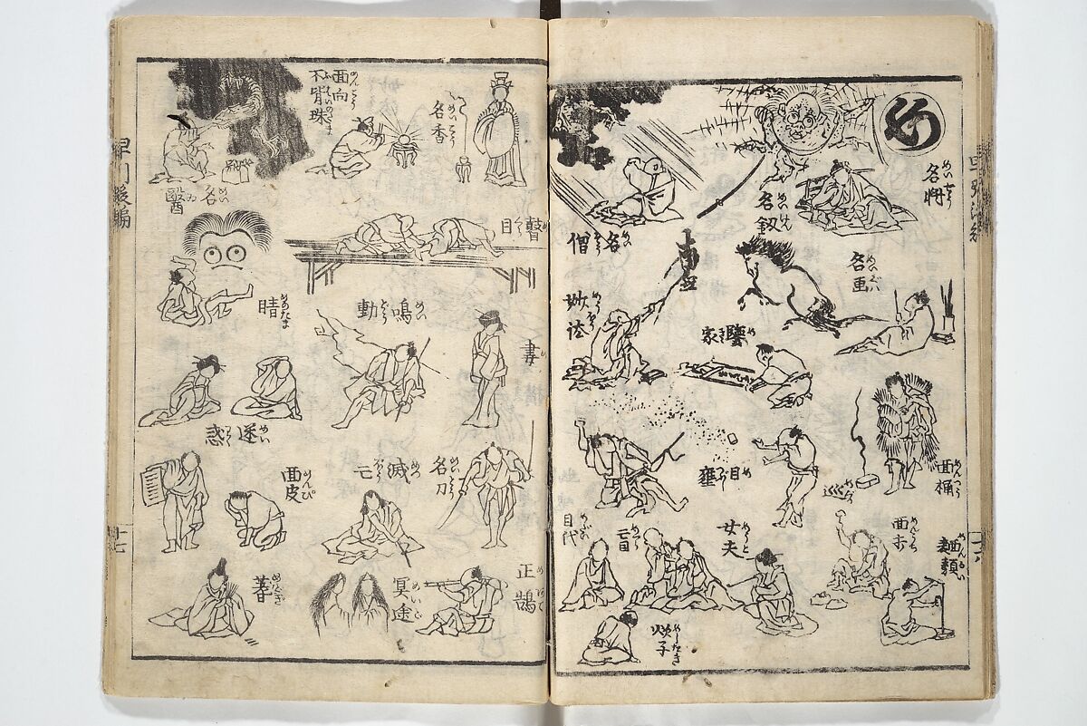 The Quick Pictorial Dictionary (Ehon hayabiki) 画本早引, Katsushika Hokusai 葛飾北斎 (Japanese, Tokyo (Edo) 1760–1849 Tokyo (Edo)), Woodblock printed books; ink on paper, Japan