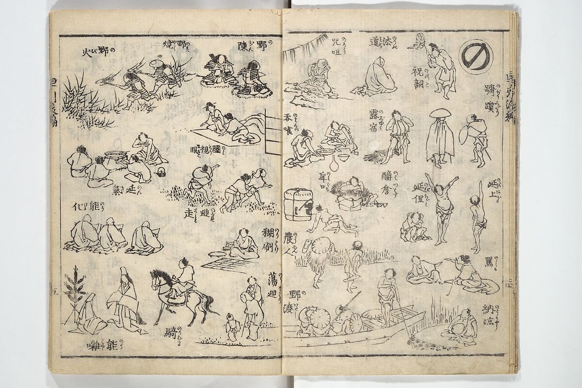 The Quick Pictorial Dictionary (Ehon hayabiki) 画本早引, Katsushika Hokusai 葛飾北斎 (Japanese, Tokyo (Edo) 1760–1849 Tokyo (Edo)), Woodblock printed books; ink on paper, Japan