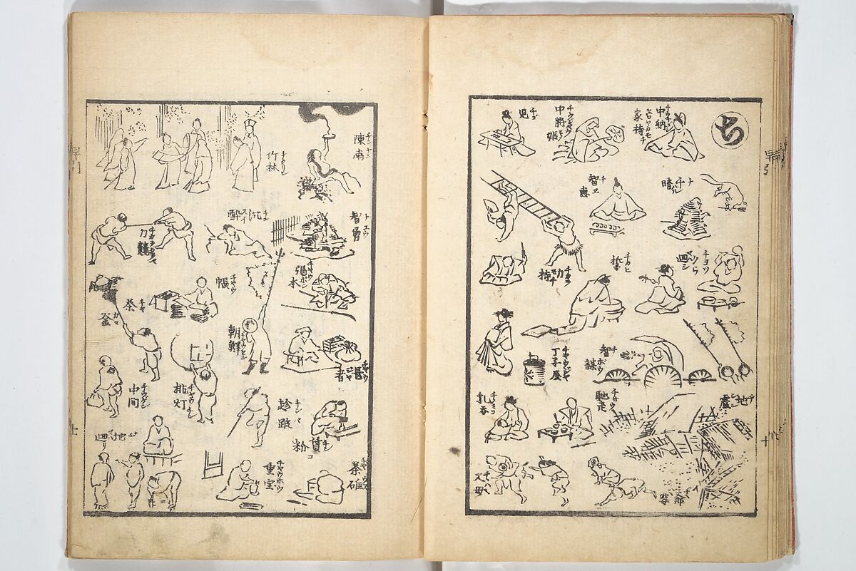 The Quick Pictorial Dictionary (Ehon hayabiki) 画本早引, Katsushika Hokusai 葛飾北斎 (Japanese, Tokyo (Edo) 1760–1849 Tokyo (Edo)), Woodblock printed books; ink on paper, Japan