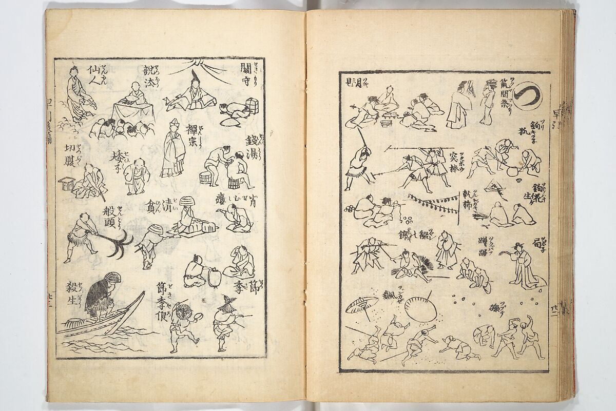 The Quick Pictorial Dictionary (Ehon hayabiki) 画本早引, Katsushika Hokusai 葛飾北斎 (Japanese, Tokyo (Edo) 1760–1849 Tokyo (Edo)), Woodblock printed books; ink on paper, Japan
