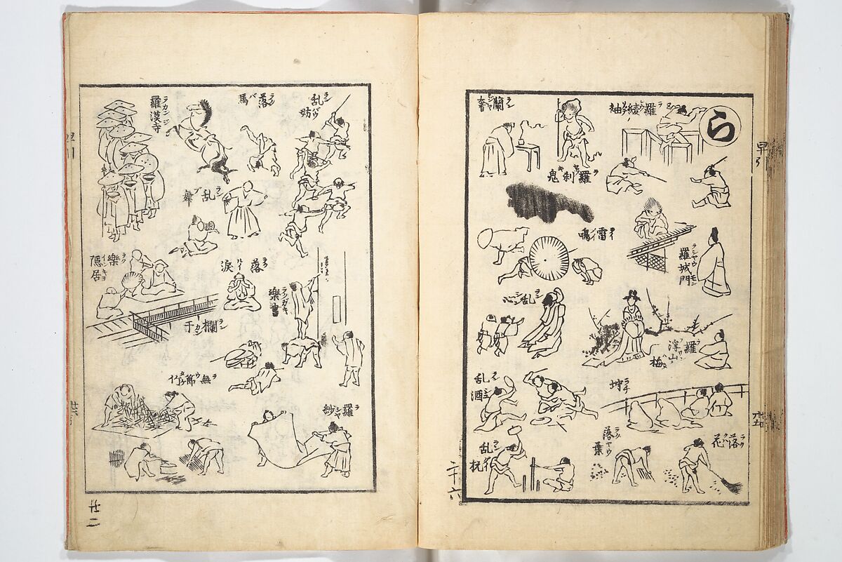 The Quick Pictorial Dictionary (Ehon hayabiki) 画本早引, Katsushika Hokusai 葛飾北斎 (Japanese, Tokyo (Edo) 1760–1849 Tokyo (Edo)), Woodblock printed books; ink on paper, Japan