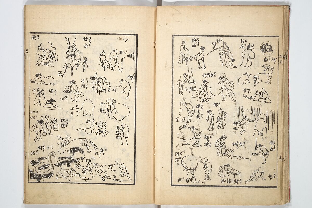 The Quick Pictorial Dictionary (Ehon hayabiki) 画本早引, Katsushika Hokusai 葛飾北斎 (Japanese, Tokyo (Edo) 1760–1849 Tokyo (Edo)), Woodblock printed books; ink on paper, Japan