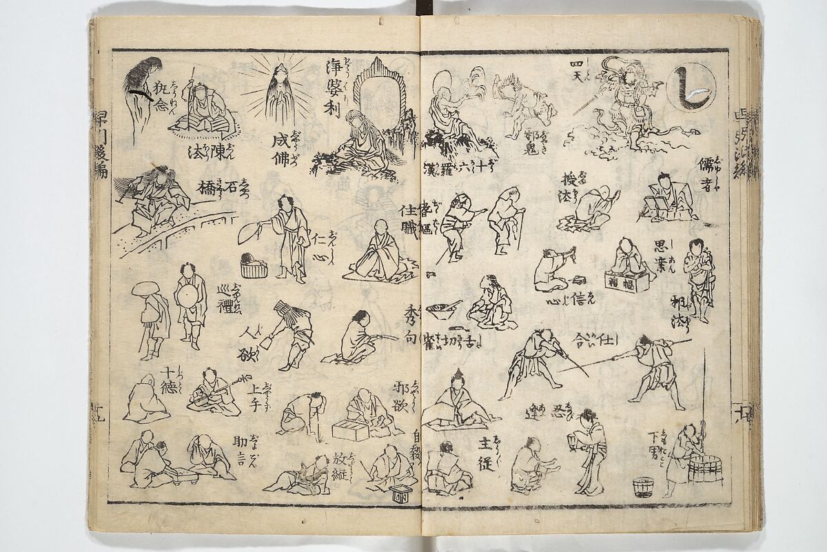 The Quick Pictorial Dictionary (Ehon hayabiki) 画本早引, Katsushika Hokusai 葛飾北斎 (Japanese, Tokyo (Edo) 1760–1849 Tokyo (Edo)), Woodblock printed books; ink on paper, Japan