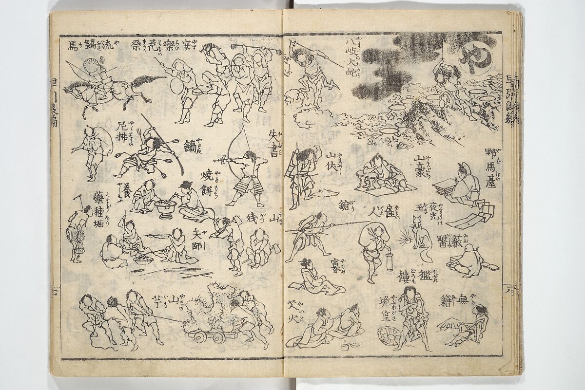 The Quick Pictorial Dictionary (Ehon hayabiki) 画本早引, Katsushika Hokusai 葛飾北斎 (Japanese, Tokyo (Edo) 1760–1849 Tokyo (Edo)), Woodblock printed books; ink on paper, Japan