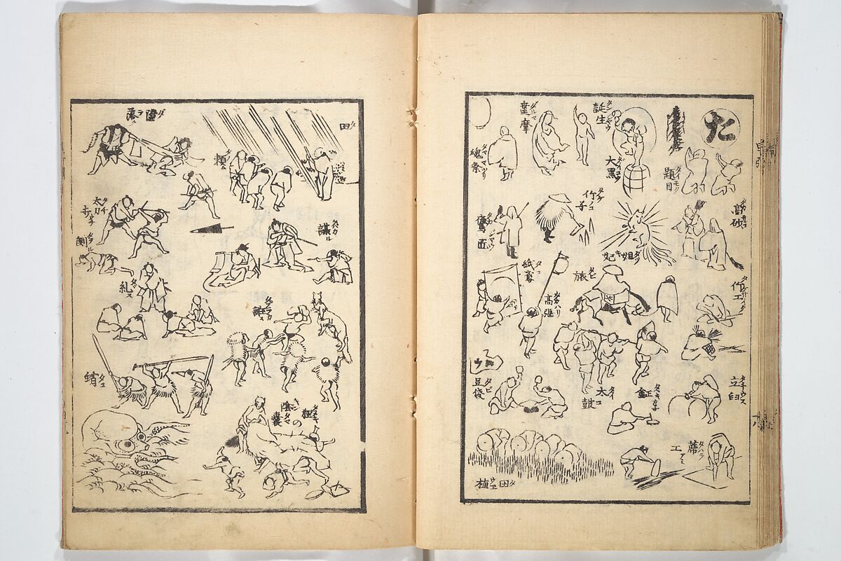 The Quick Pictorial Dictionary (Ehon hayabiki) 画本早引, Katsushika Hokusai 葛飾北斎 (Japanese, Tokyo (Edo) 1760–1849 Tokyo (Edo)), Woodblock printed books; ink on paper, Japan