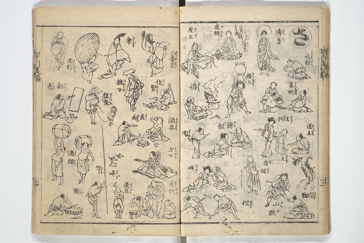 The Quick Pictorial Dictionary (Ehon hayabiki) 画本早引, Katsushika Hokusai 葛飾北斎 (Japanese, Tokyo (Edo) 1760–1849 Tokyo (Edo)), Woodblock printed books; ink on paper, Japan