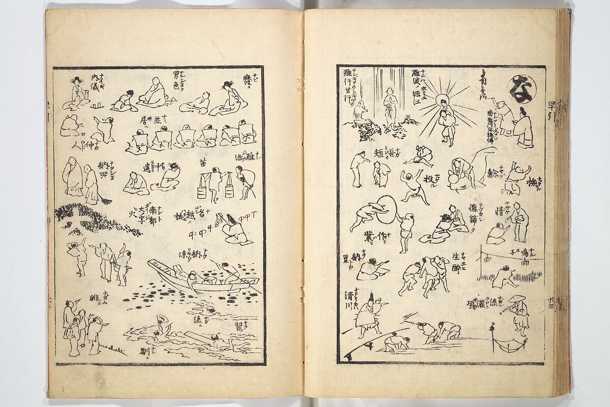 The Quick Pictorial Dictionary (Ehon hayabiki) 画本早引, Katsushika Hokusai 葛飾北斎 (Japanese, Tokyo (Edo) 1760–1849 Tokyo (Edo)), Woodblock printed books; ink on paper, Japan
