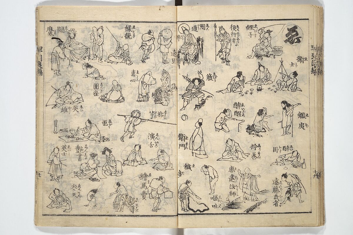 The Quick Pictorial Dictionary (Ehon hayabiki) 画本早引, Katsushika Hokusai 葛飾北斎 (Japanese, Tokyo (Edo) 1760–1849 Tokyo (Edo)), Woodblock printed books; ink on paper, Japan