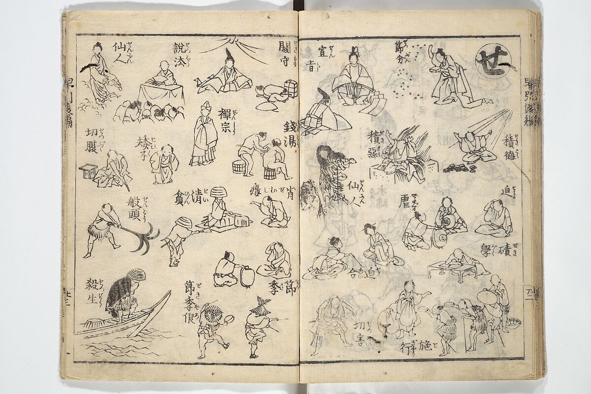The Quick Pictorial Dictionary (Ehon hayabiki) 画本早引, Katsushika Hokusai 葛飾北斎 (Japanese, Tokyo (Edo) 1760–1849 Tokyo (Edo)), Woodblock printed books; ink on paper, Japan