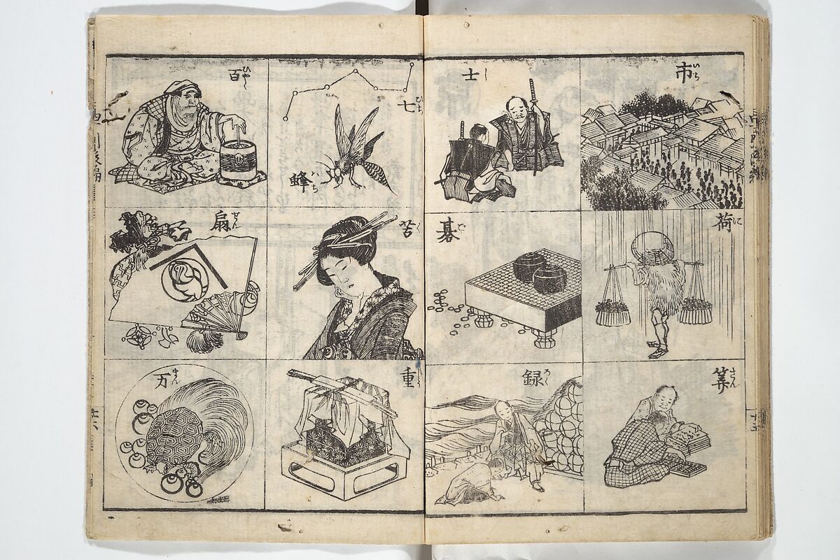 The Quick Pictorial Dictionary (Ehon hayabiki) 画本早引, Katsushika Hokusai 葛飾北斎 (Japanese, Tokyo (Edo) 1760–1849 Tokyo (Edo)), Woodblock printed books; ink on paper, Japan