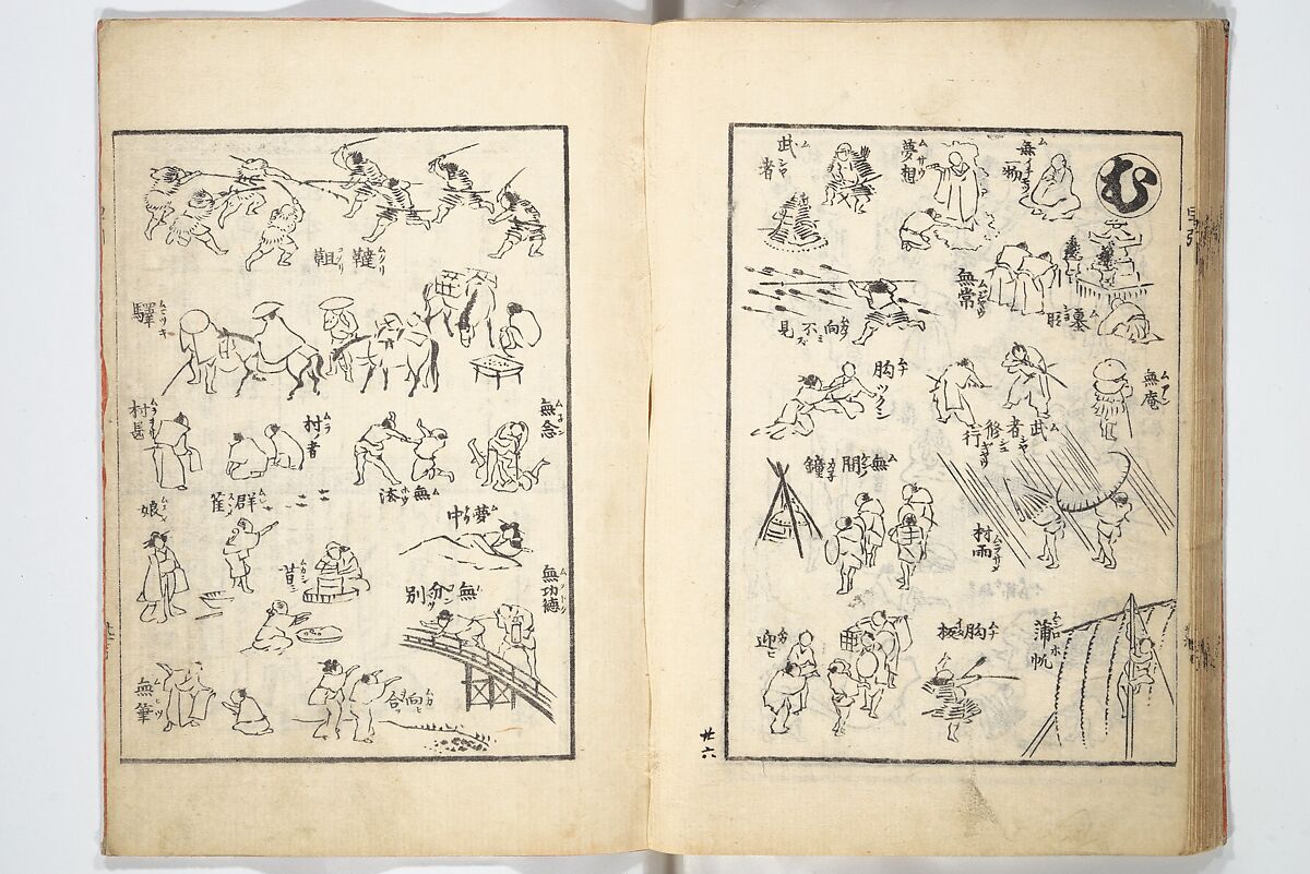 The Quick Pictorial Dictionary (Ehon hayabiki) 画本早引, Katsushika Hokusai 葛飾北斎 (Japanese, Tokyo (Edo) 1760–1849 Tokyo (Edo)), Woodblock printed books; ink on paper, Japan
