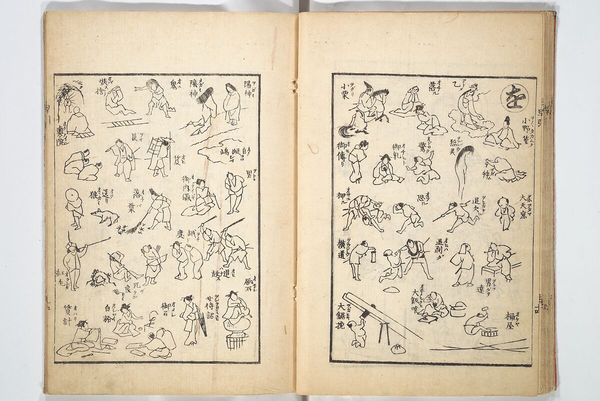 The Quick Pictorial Dictionary (Ehon hayabiki) 画本早引, Katsushika Hokusai 葛飾北斎 (Japanese, Tokyo (Edo) 1760–1849 Tokyo (Edo)), Woodblock printed books; ink on paper, Japan