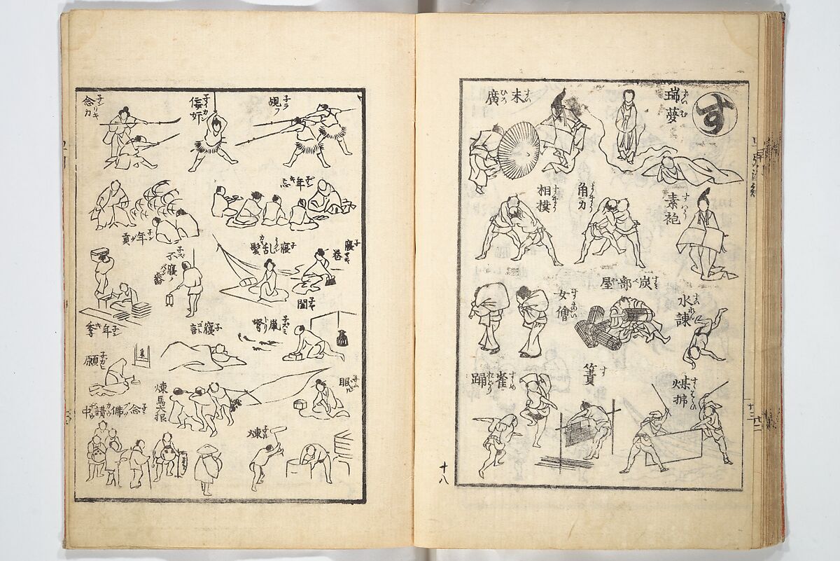 The Quick Pictorial Dictionary (Ehon hayabiki) 画本早引, Katsushika Hokusai 葛飾北斎 (Japanese, Tokyo (Edo) 1760–1849 Tokyo (Edo)), Woodblock printed books; ink on paper, Japan