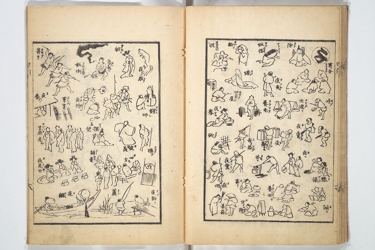 The Quick Pictorial Dictionary (Ehon hayabiki) 画本早引, Katsushika Hokusai 葛飾北斎 (Japanese, Tokyo (Edo) 1760–1849 Tokyo (Edo)), Woodblock printed books; ink on paper, Japan