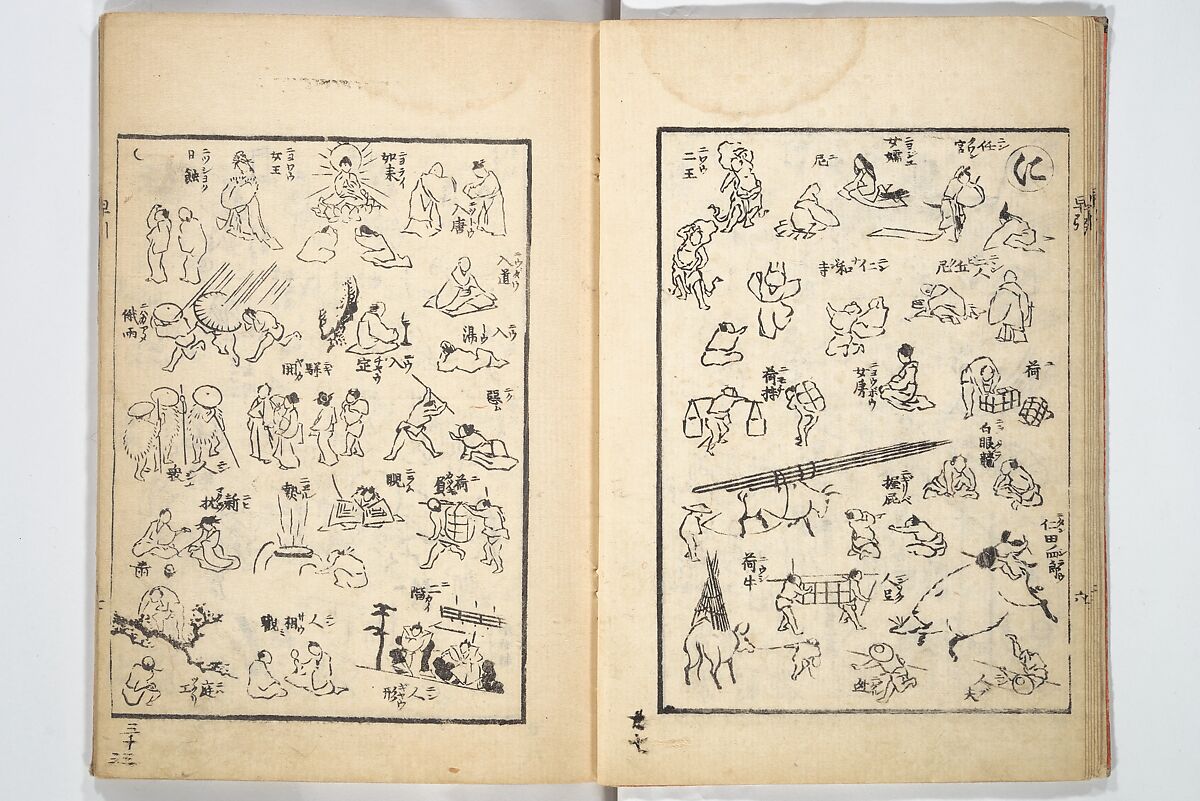 The Quick Pictorial Dictionary (Ehon hayabiki) 画本早引, Katsushika Hokusai 葛飾北斎 (Japanese, Tokyo (Edo) 1760–1849 Tokyo (Edo)), Woodblock printed books; ink on paper, Japan