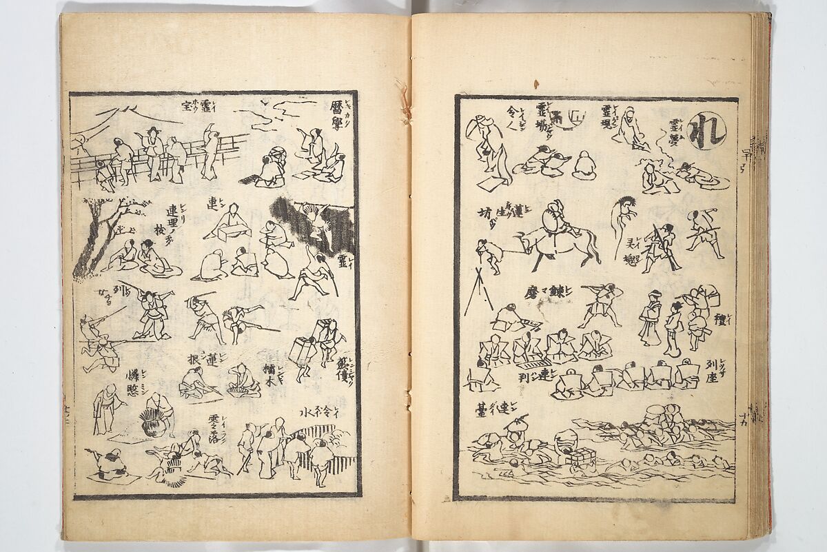 The Quick Pictorial Dictionary (Ehon hayabiki) 画本早引, Katsushika Hokusai 葛飾北斎 (Japanese, Tokyo (Edo) 1760–1849 Tokyo (Edo)), Woodblock printed books; ink on paper, Japan