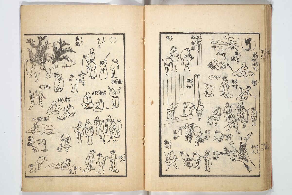 The Quick Pictorial Dictionary (Ehon hayabiki) 画本早引, Katsushika Hokusai 葛飾北斎 (Japanese, Tokyo (Edo) 1760–1849 Tokyo (Edo)), Woodblock printed books; ink on paper, Japan