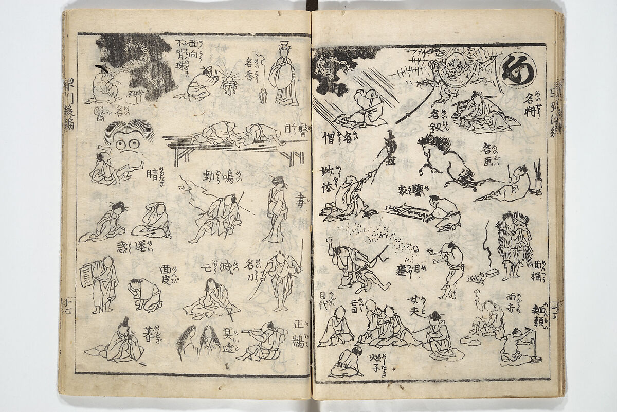 The Quick Pictorial Dictionary (Ehon hayabiki) 画本早引, Katsushika Hokusai 葛飾北斎 (Japanese, Tokyo (Edo) 1760–1849 Tokyo (Edo)), Woodblock printed books; ink on paper, Japan 