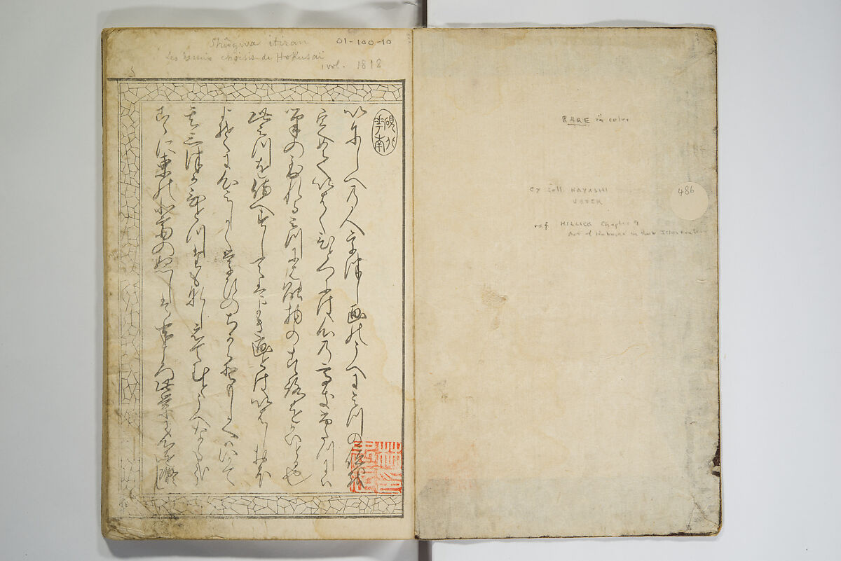 Perfect Pictures at a Glance (Shūga ichiran), Katsushika Hokusai 葛飾北斎 (Japanese, Tokyo (Edo) 1760–1849 Tokyo (Edo)), Woodblock printed book; ink, color, mica, and metallic pigments on paper, Japan