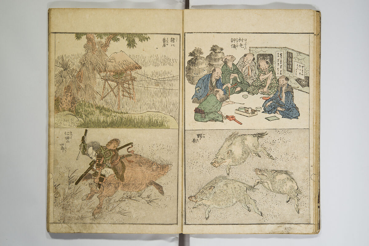 Perfect Pictures at a Glance (Shūga ichiran), Katsushika Hokusai 葛飾北斎 (Japanese, Tokyo (Edo) 1760–1849 Tokyo (Edo)), Woodblock printed book; ink, color, mica, and metallic pigments on paper, Japan
