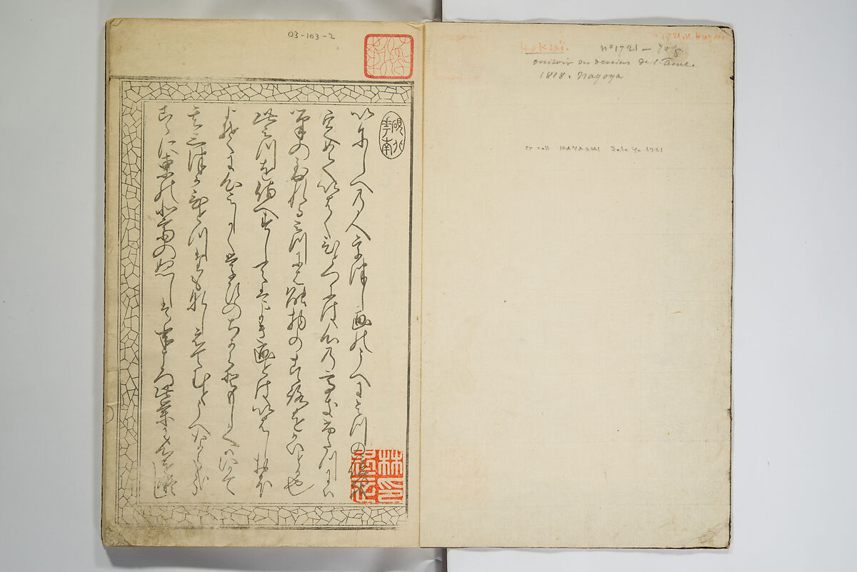 Picture Album Transmitting the Spirit: The Hokusai Drawing Style (Denshin gafu Hokusai gashiki), Katsushika Hokusai 葛飾北斎 (Japanese, Tokyo (Edo) 1760–1849 Tokyo (Edo)), Woodblock printed book; ink on paper, Japan