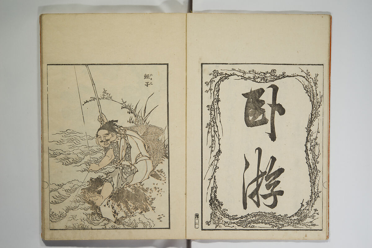 Picture Album Transmitting the Spirit: The Hokusai Drawing Style (Denshin gafu Hokusai gashiki), Katsushika Hokusai 葛飾北斎 (Japanese, Tokyo (Edo) 1760–1849 Tokyo (Edo)), Set of three woodblock printed books; ink on paper, Japan