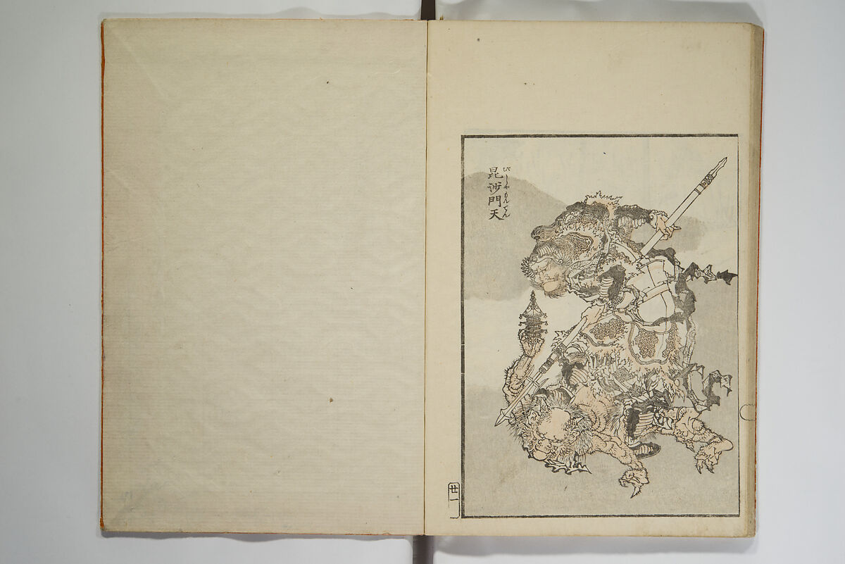 Picture Album Transmitting the Spirit: The Hokusai Drawing Style (Denshin gafu Hokusai gashiki), Katsushika Hokusai 葛飾北斎 (Japanese, Tokyo (Edo) 1760–1849 Tokyo (Edo)), Set of three woodblock printed books; ink on paper, Japan