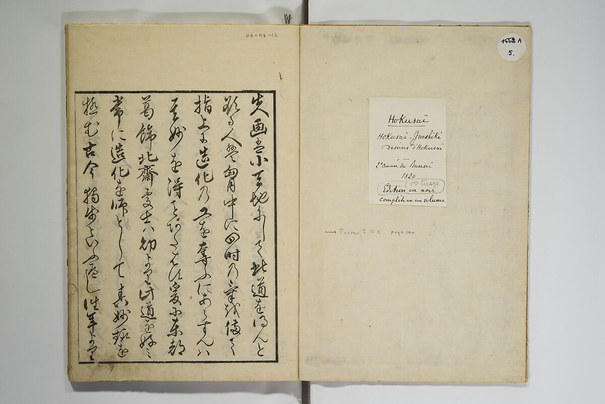 Picture Album Transmitting the Spirit: The Hokusai Drawing Style (Denshin gafu Hokusai gashiki), Katsushika Hokusai 葛飾北斎 (Japanese, Tokyo (Edo) 1760–1849 Tokyo (Edo)), Set of three woodblock printed books; ink on paper, Japan