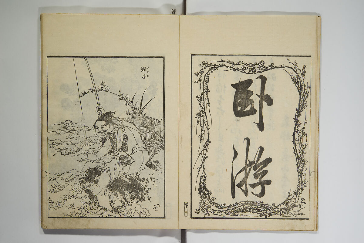 Picture Album Transmitting the Spirit: The Hokusai Drawing Style (Denshin gafu Hokusai gashiki), Katsushika Hokusai 葛飾北斎 (Japanese, Tokyo (Edo) 1760–1849 Tokyo (Edo)), Set of three woodblock printed books; ink on paper, Japan