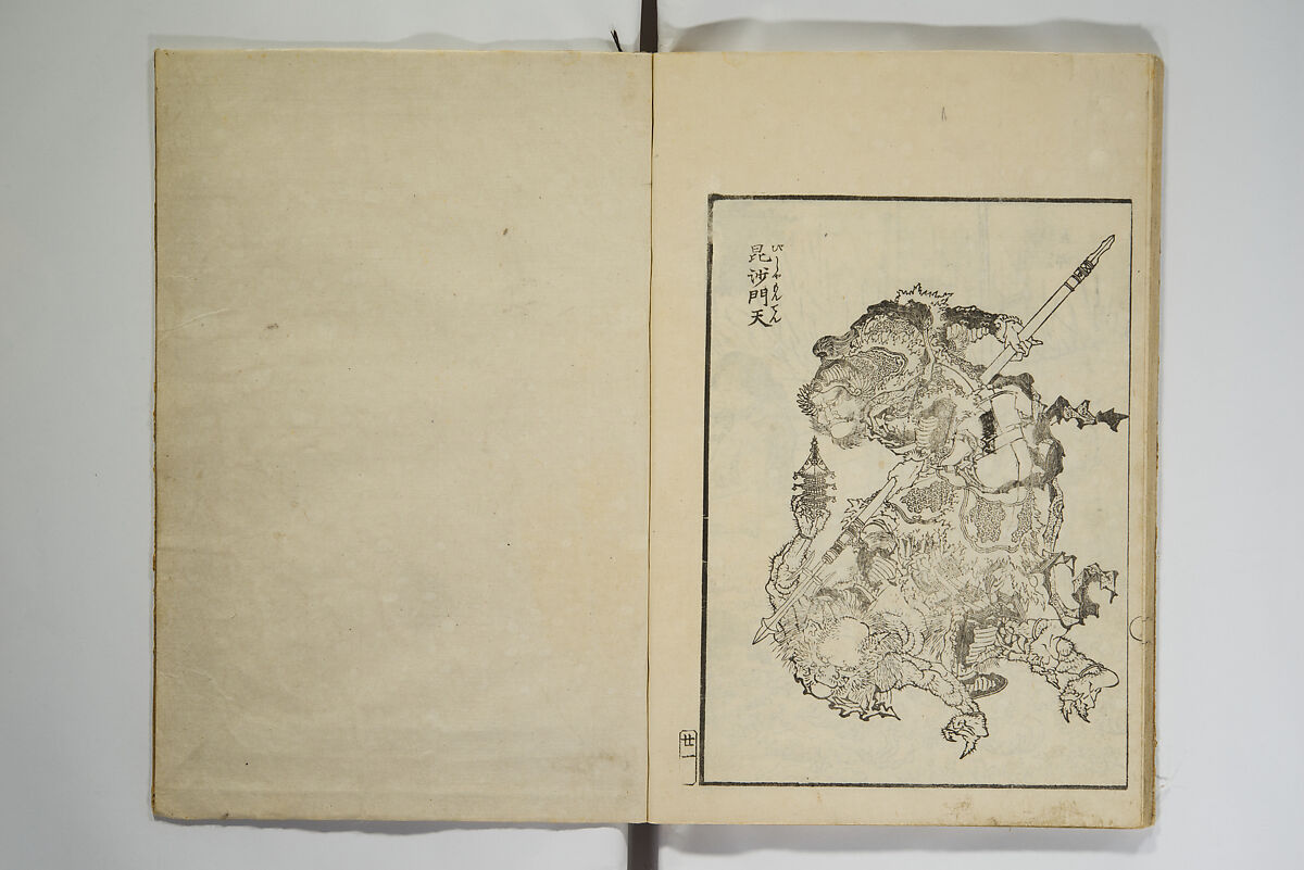Picture Album Transmitting the Spirit: The Hokusai Drawing Style (Denshin gafu Hokusai gashiki), Katsushika Hokusai 葛飾北斎 (Japanese, Tokyo (Edo) 1760–1849 Tokyo (Edo)), Set of three woodblock printed books; ink on paper, Japan