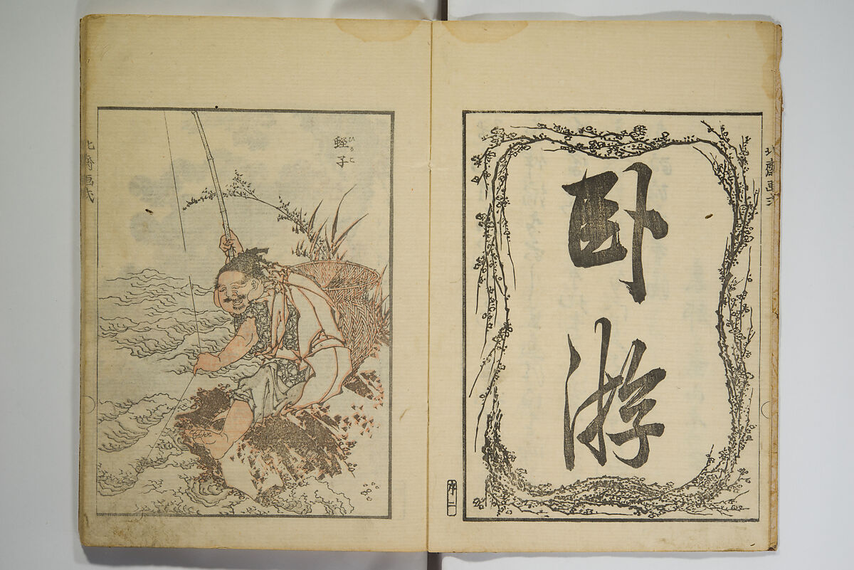 Picture Album Transmitting the Spirit: The Hokusai Drawing Style (Denshin gafu Hokusai gashiki), Katsushika Hokusai 葛飾北斎 (Japanese, Tokyo (Edo) 1760–1849 Tokyo (Edo)), Set of three woodblock printed books; ink on paper, Japan