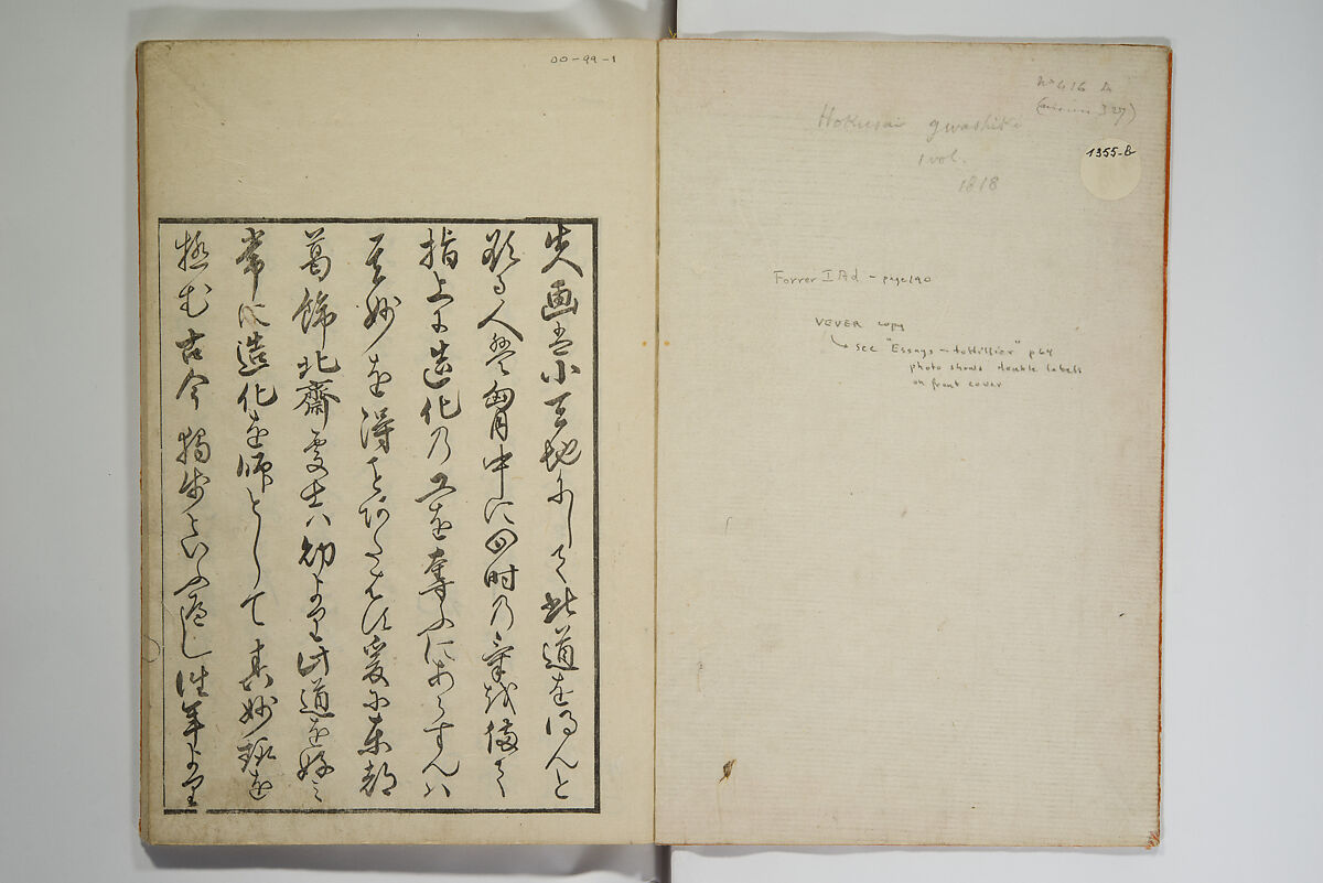 Picture Album Transmitting the Spirit: The Hokusai Drawing Style (Denshin gafu Hokusai gashiki), Katsushika Hokusai 葛飾北斎 (Japanese, Tokyo (Edo) 1760–1849 Tokyo (Edo)), Set of three woodblock printed books; ink on paper, Japan