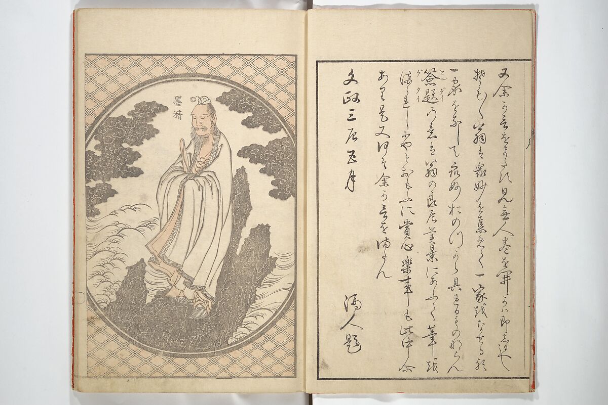 Various Pictures by Hokusai (Hokusai soga) 北斎麁画, Katsushika Hokusai 葛飾北斎 (Japanese, Tokyo (Edo) 1760–1849 Tokyo (Edo)), Woodblock printed book; ink and color on paper, Japan