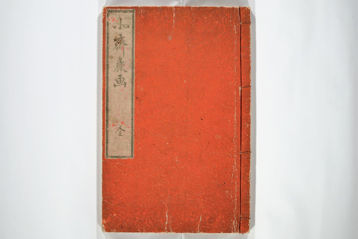 Various Pictures by Hokusai (Hokusai soga) 北斎麁画, Katsushika Hokusai 葛飾北斎 (Japanese, Tokyo (Edo) 1760–1849 Tokyo (Edo)), Woodblock printed book; ink and color on paper, Japan