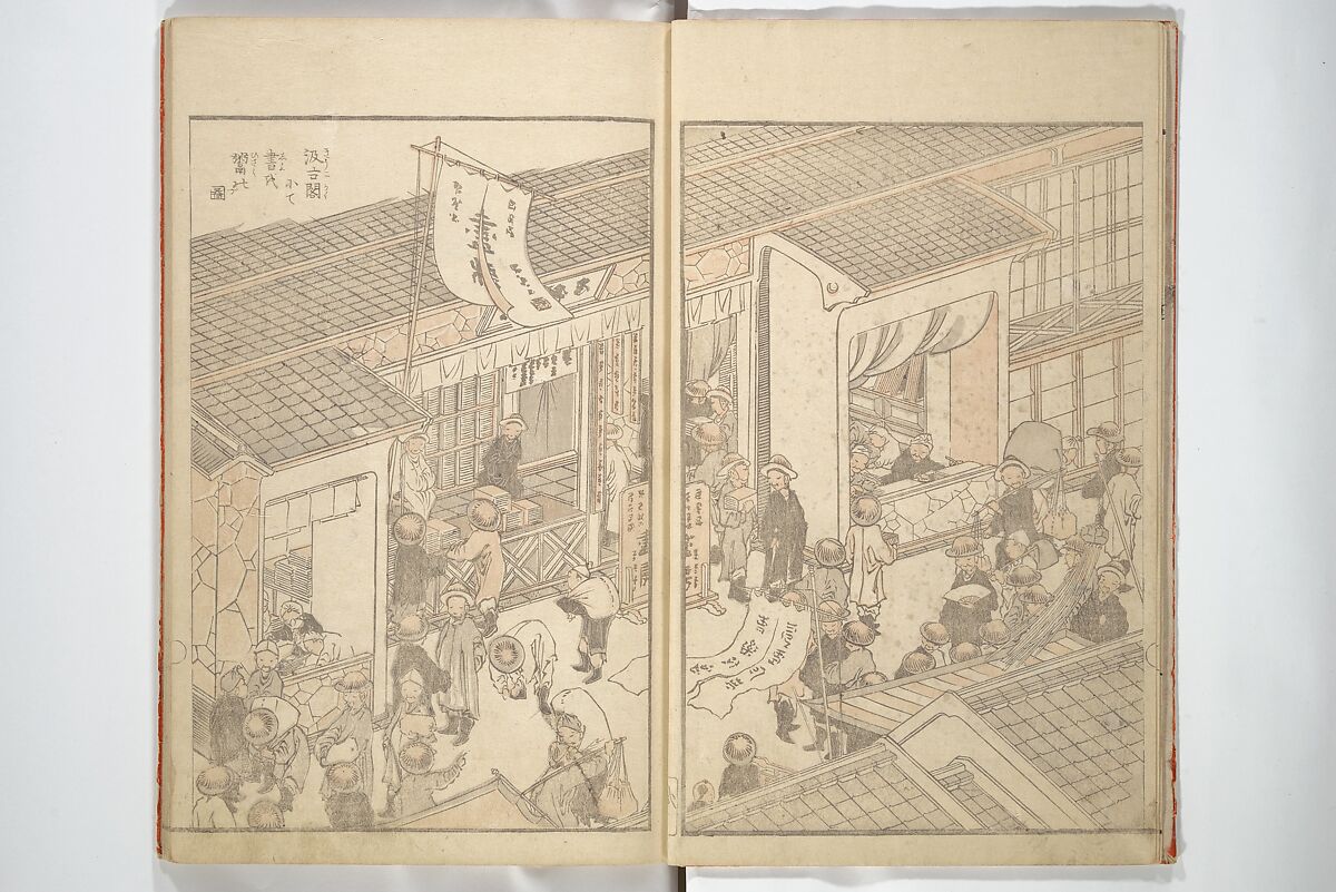 Various Pictures by Hokusai (Hokusai soga) 北斎麁画, Katsushika Hokusai 葛飾北斎 (Japanese, Tokyo (Edo) 1760–1849 Tokyo (Edo)), Woodblock printed book; ink and color on paper, Japan
