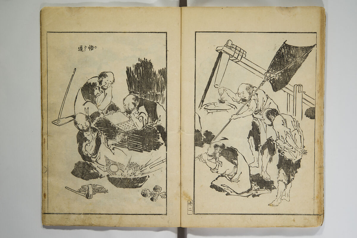 Various Pictures by Hokusai (Hokusai soga) 北斎麁画, Katsushika Hokusai 葛飾北斎 (Japanese, Tokyo (Edo) 1760–1849 Tokyo (Edo)), Woodblock printed book; ink on paper, Japan