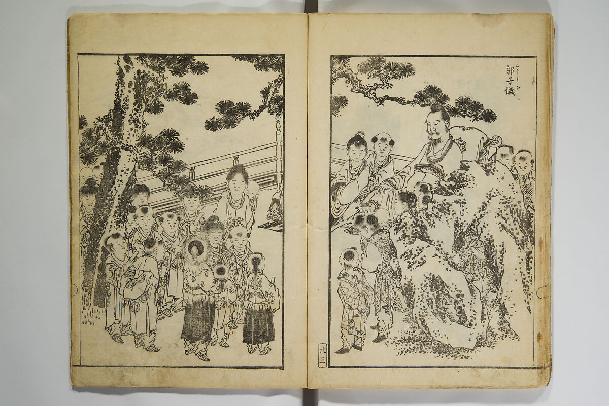 Various Pictures by Hokusai (Hokusai soga) 北斎麁画, Katsushika Hokusai 葛飾北斎 (Japanese, Tokyo (Edo) 1760–1849 Tokyo (Edo)), Woodblock printed book; ink on paper, Japan