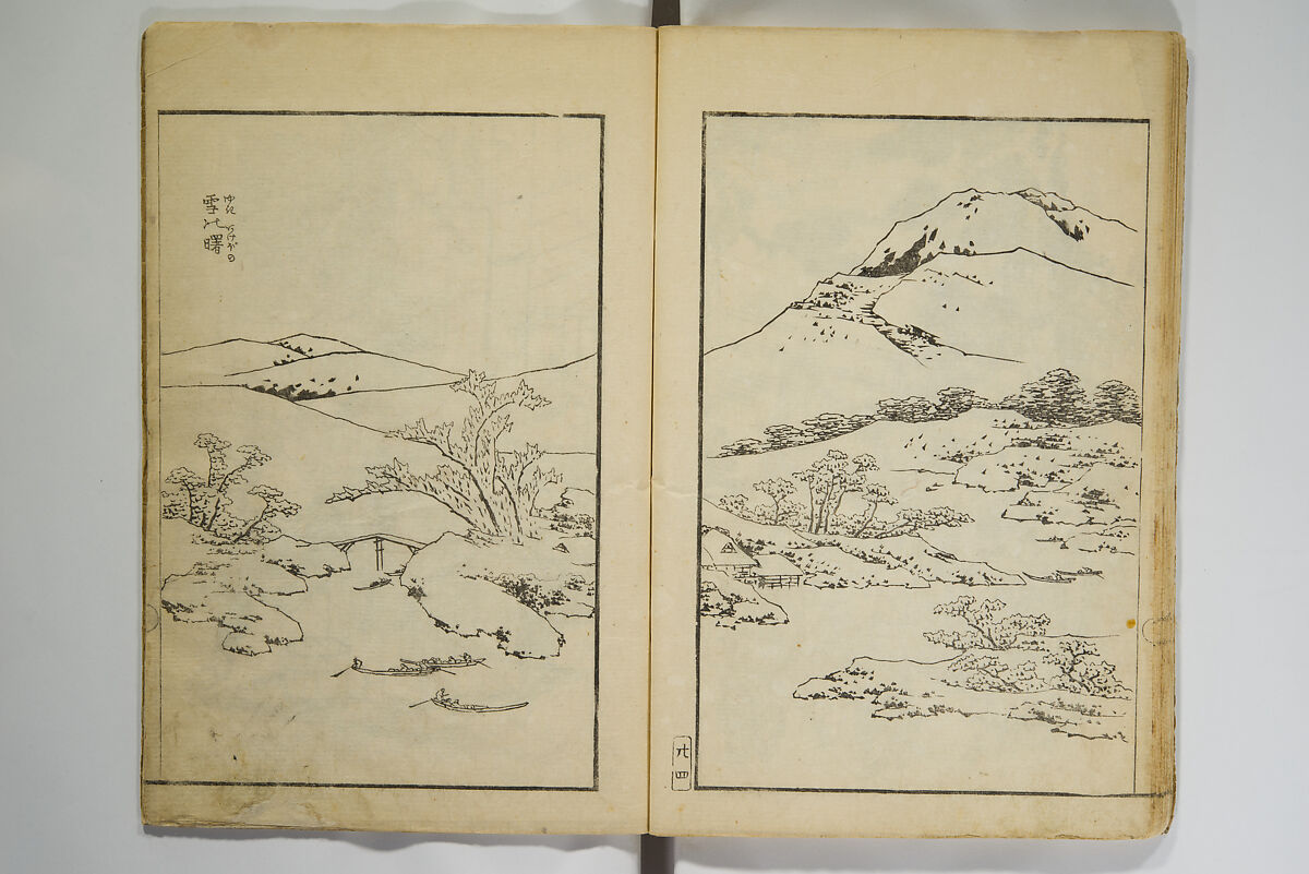 Various Pictures by Hokusai (Hokusai soga) 北斎麁画, Katsushika Hokusai 葛飾北斎 (Japanese, Tokyo (Edo) 1760–1849 Tokyo (Edo)), Woodblock printed book; ink on paper, Japan