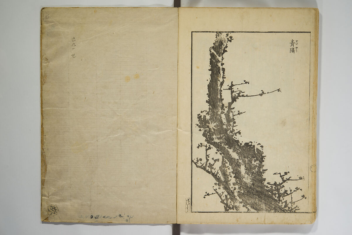 Various Pictures by Hokusai (Hokusai soga) 北斎麁画, Katsushika Hokusai 葛飾北斎 (Japanese, Tokyo (Edo) 1760–1849 Tokyo (Edo)), Woodblock printed book; ink on paper, Japan