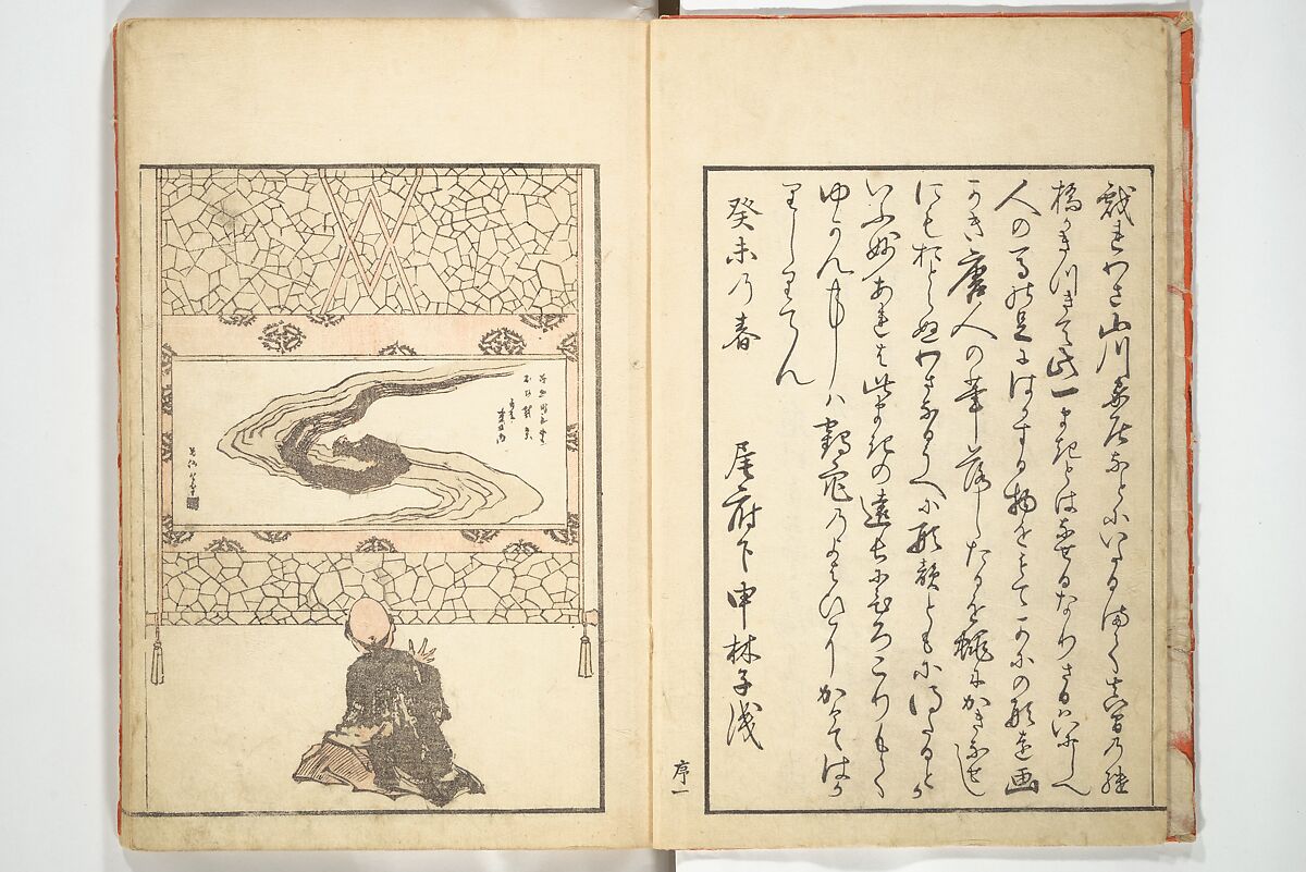 Transmitting the Spirit, Revealing Form of Things: Picture Album of Drawings at One Stroke (Denshin kaishu ippitsu gafu) 伝神開手 一筆画譜, Katsushika Hokusai 葛飾北斎 (Japanese, Tokyo (Edo) 1760–1849 Tokyo (Edo)), Woodblock printed book; ink and color on paper, Japan