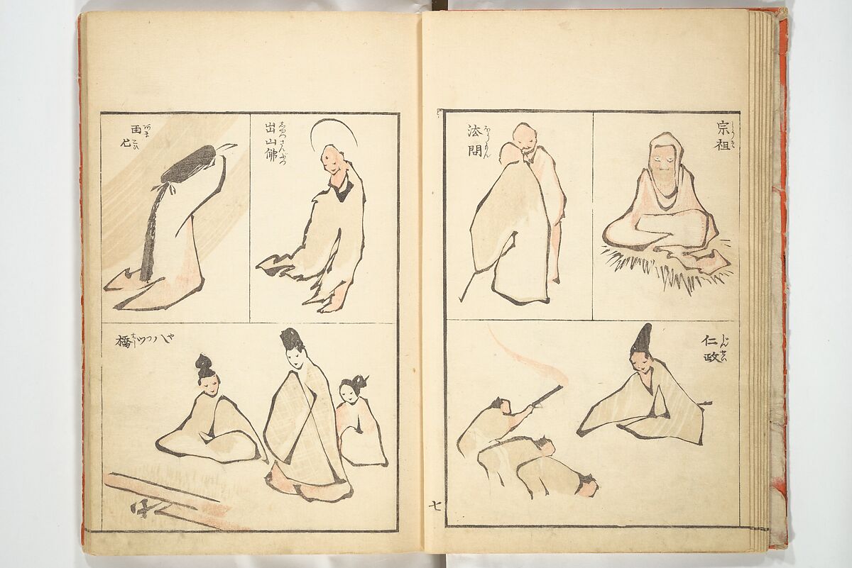 Transmitting the Spirit, Revealing Form of Things: Picture Album of Drawings at One Stroke (Denshin kaishu ippitsu gafu) 伝神開手 一筆画譜, Katsushika Hokusai 葛飾北斎 (Japanese, Tokyo (Edo) 1760–1849 Tokyo (Edo)), Woodblock printed book; ink and color on paper, Japan